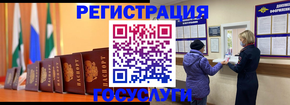 временная регистрация поиск в Узловой