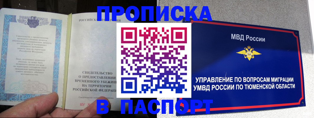 миграционный учет в Узловой