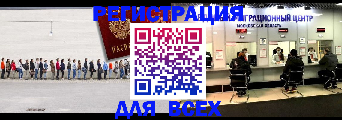 прописка законно в Узловой