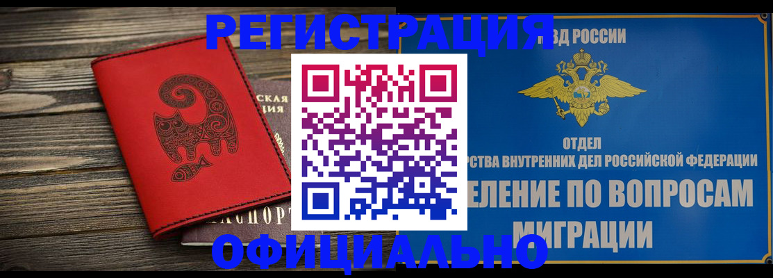 прописка регистрация в Узловой