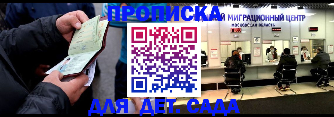 купить прописку в Узловой